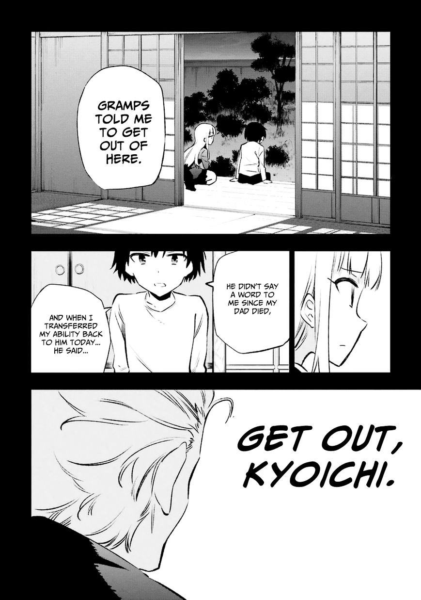 Urami Koi, Koi, Urami Koi. Chapter 13 #26