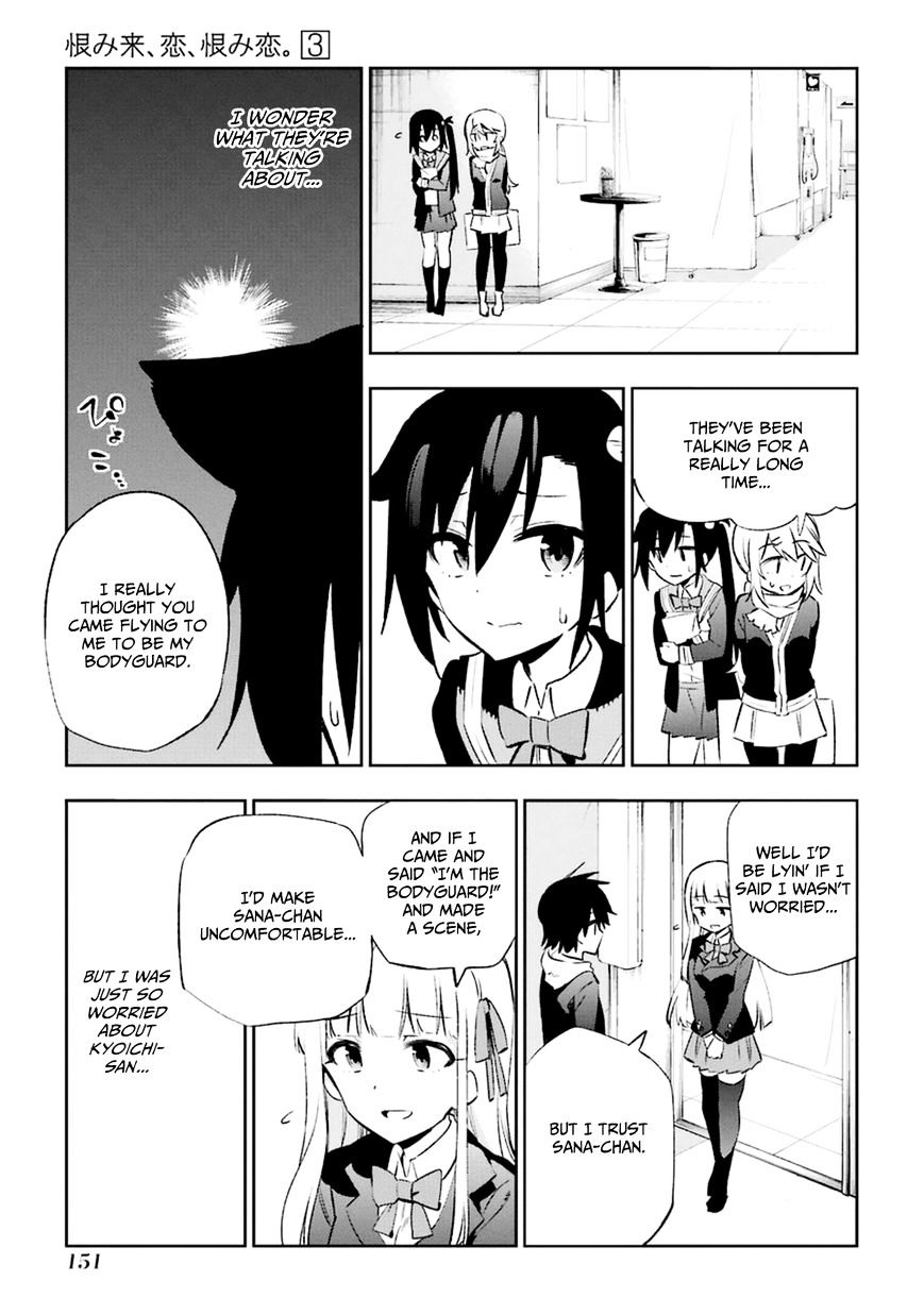 Urami Koi, Koi, Urami Koi. Chapter 13 #31