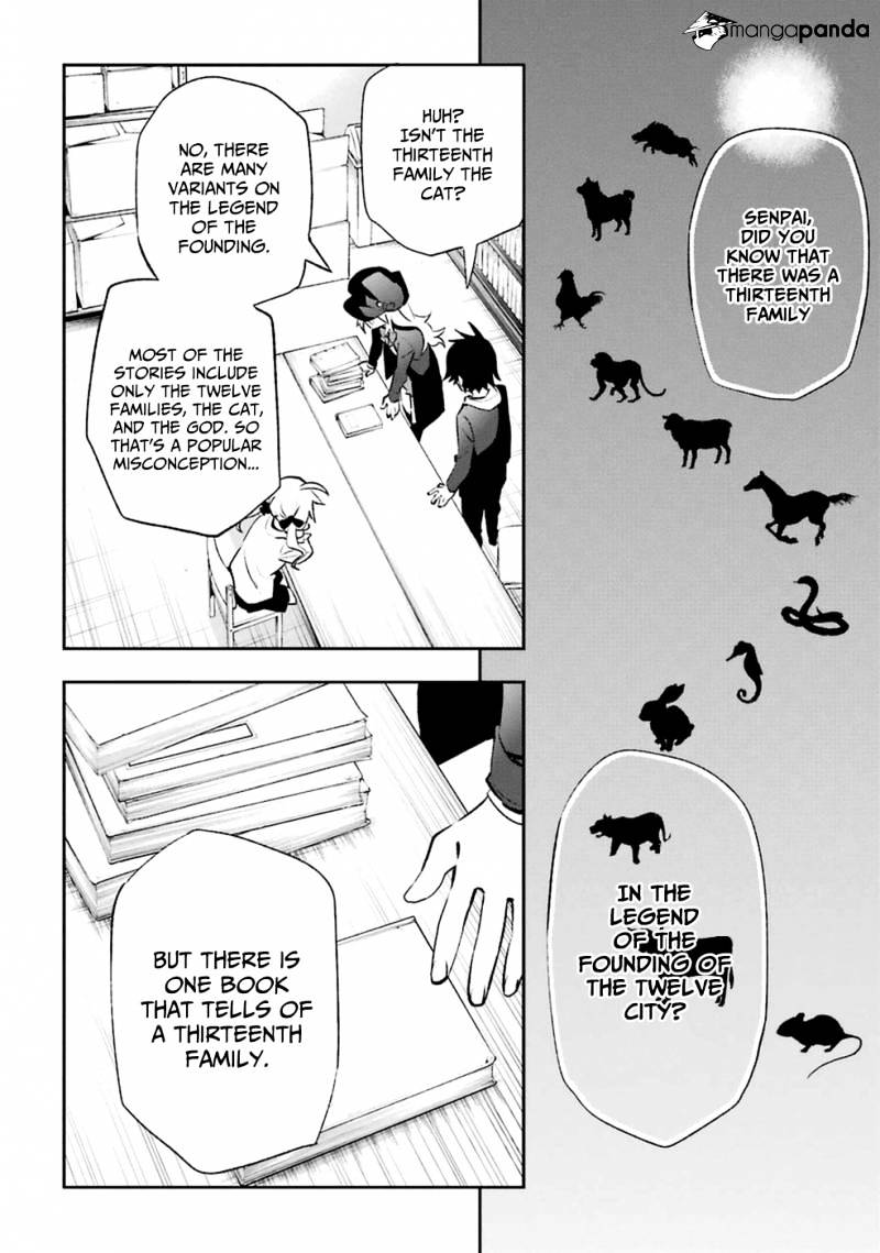 Urami Koi, Koi, Urami Koi. Chapter 14 #24