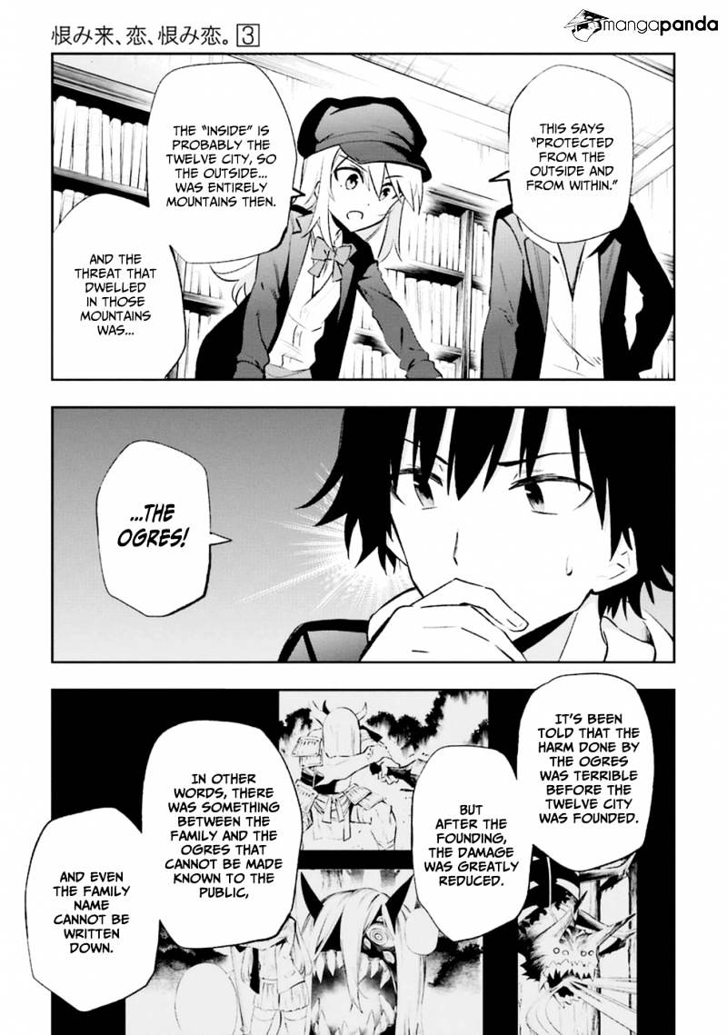 Urami Koi, Koi, Urami Koi. Chapter 14 #27