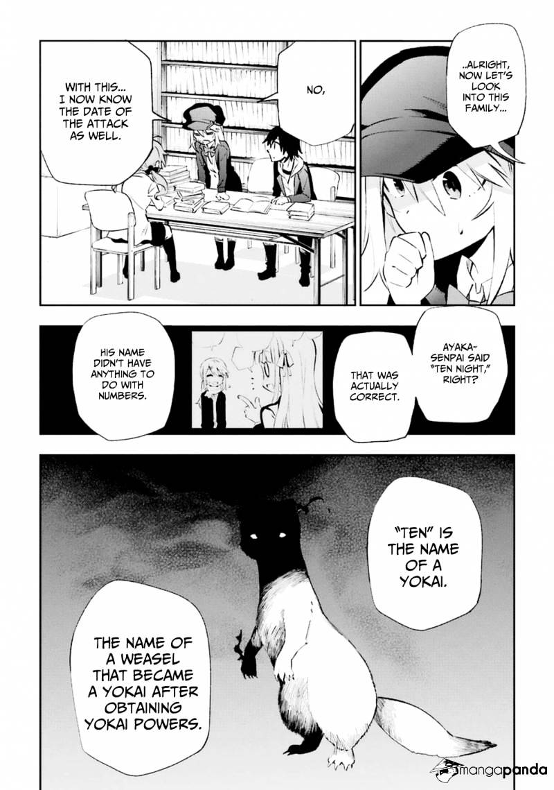 Urami Koi, Koi, Urami Koi. Chapter 14 #32