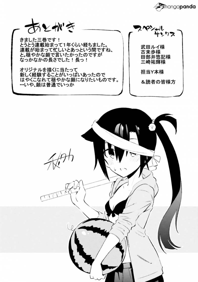 Urami Koi, Koi, Urami Koi. Chapter 14 #53