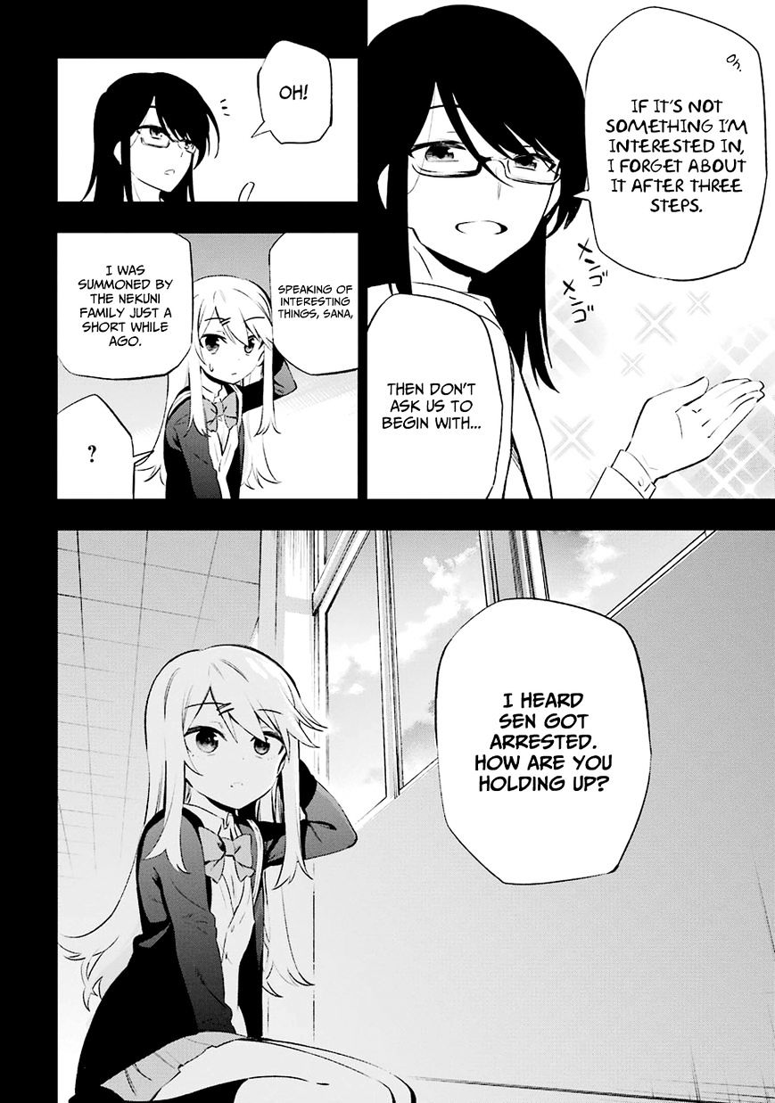 Urami Koi, Koi, Urami Koi. Chapter 6 #12