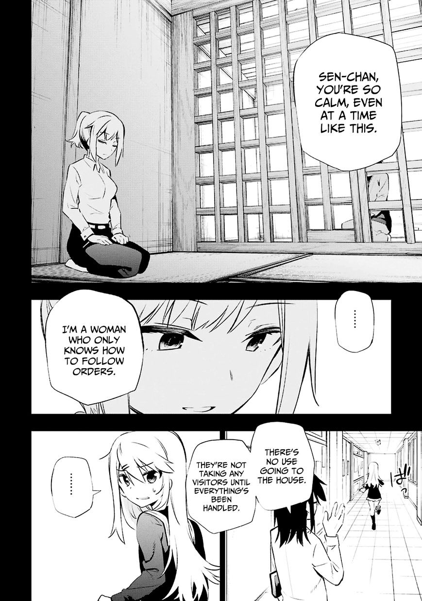 Urami Koi, Koi, Urami Koi. Chapter 6 #14