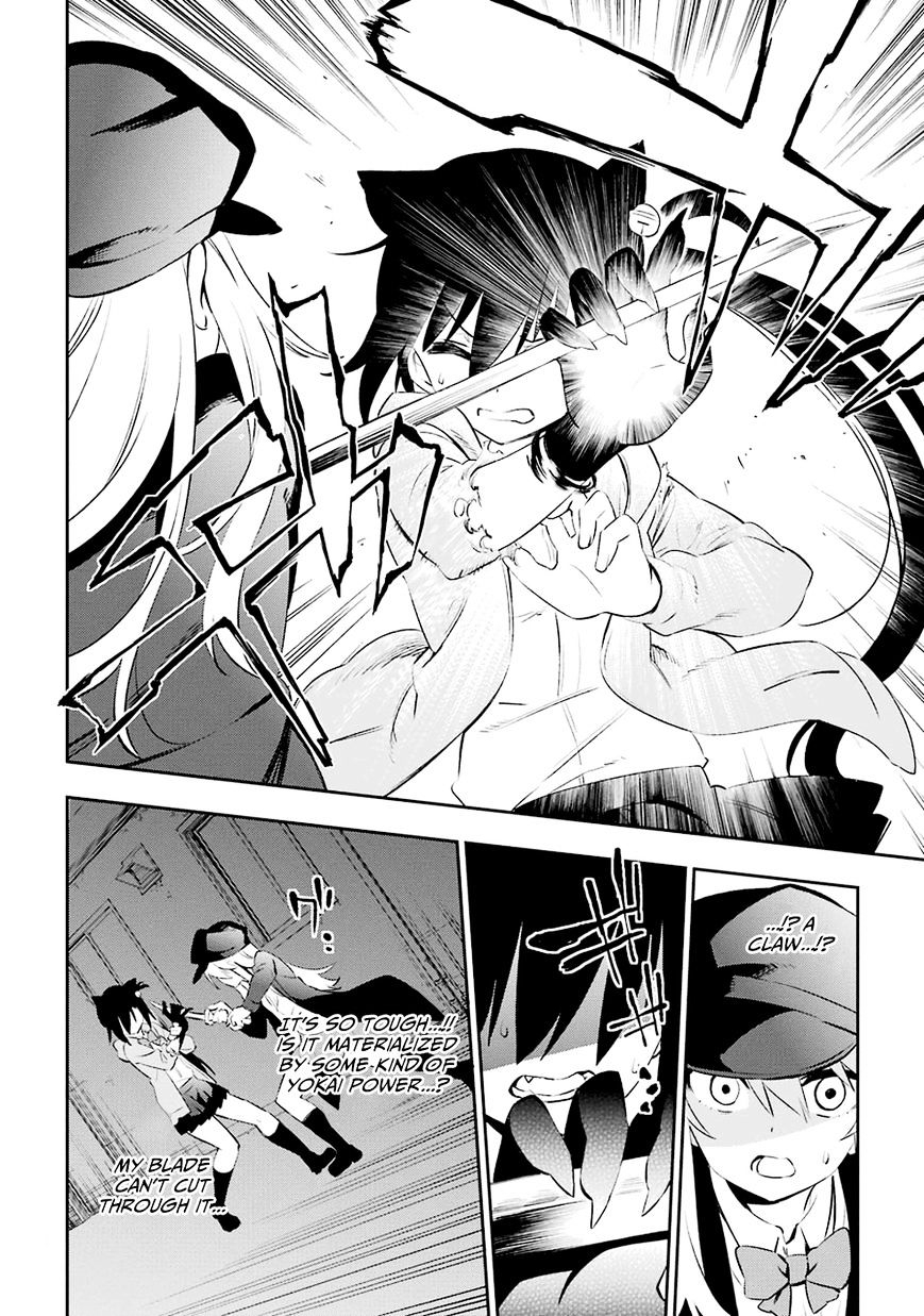 Urami Koi, Koi, Urami Koi. Chapter 6 #18