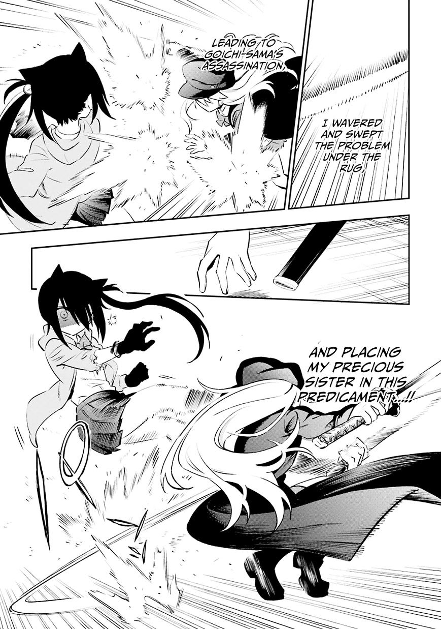 Urami Koi, Koi, Urami Koi. Chapter 6 #27