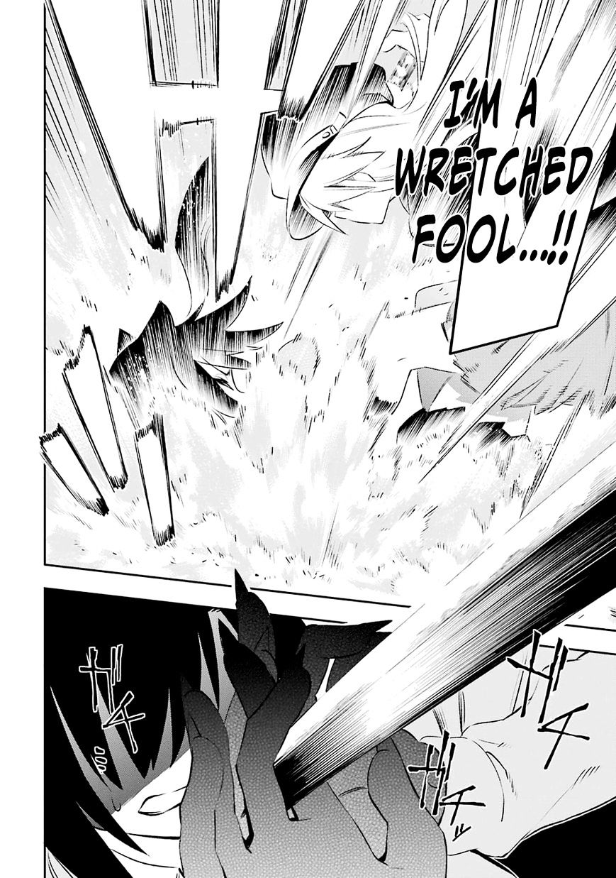 Urami Koi, Koi, Urami Koi. Chapter 6 #28