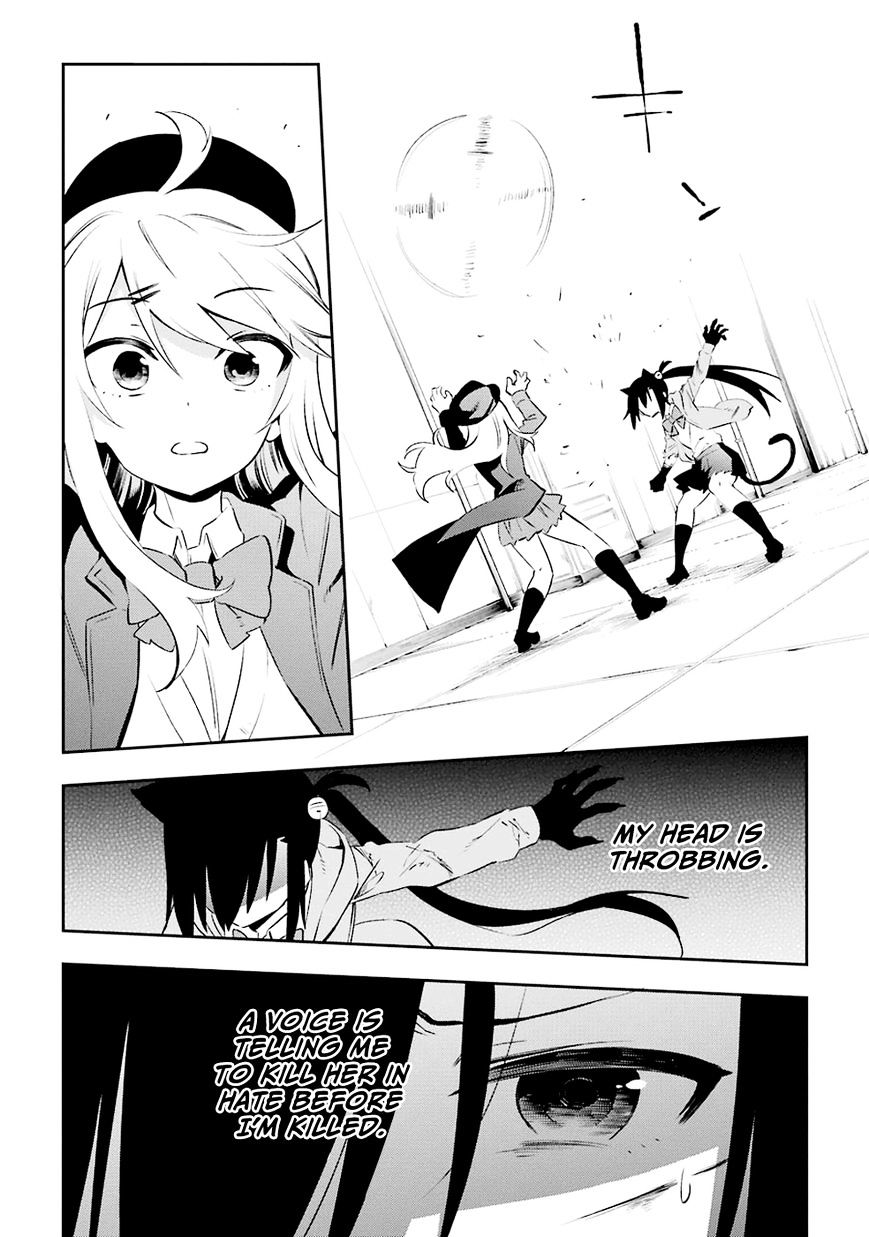 Urami Koi, Koi, Urami Koi. Chapter 6 #36