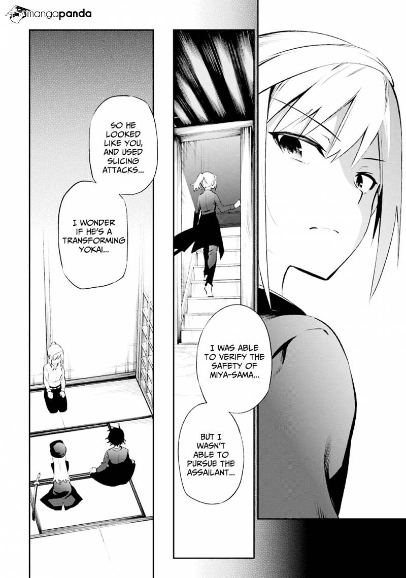 Urami Koi, Koi, Urami Koi. Chapter 8 #4