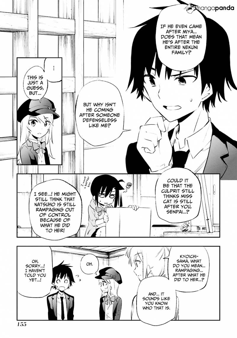 Urami Koi, Koi, Urami Koi. Chapter 8 #5