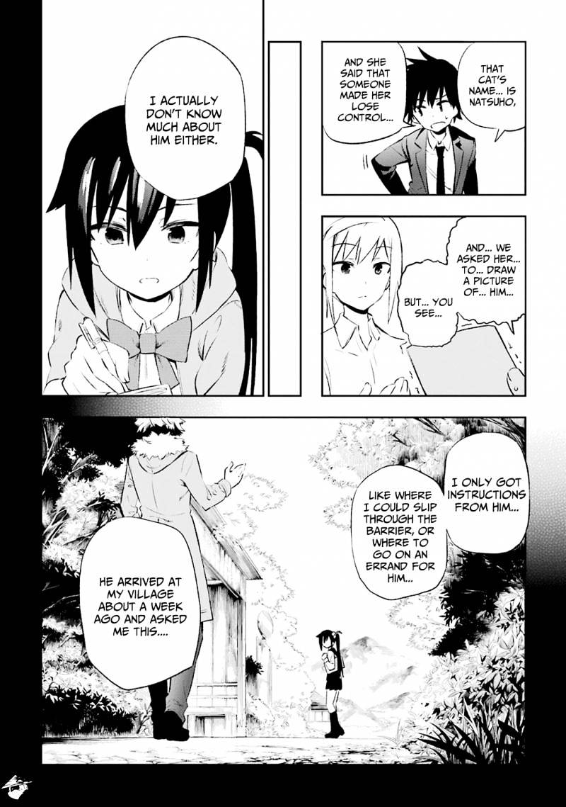 Urami Koi, Koi, Urami Koi. Chapter 8 #6