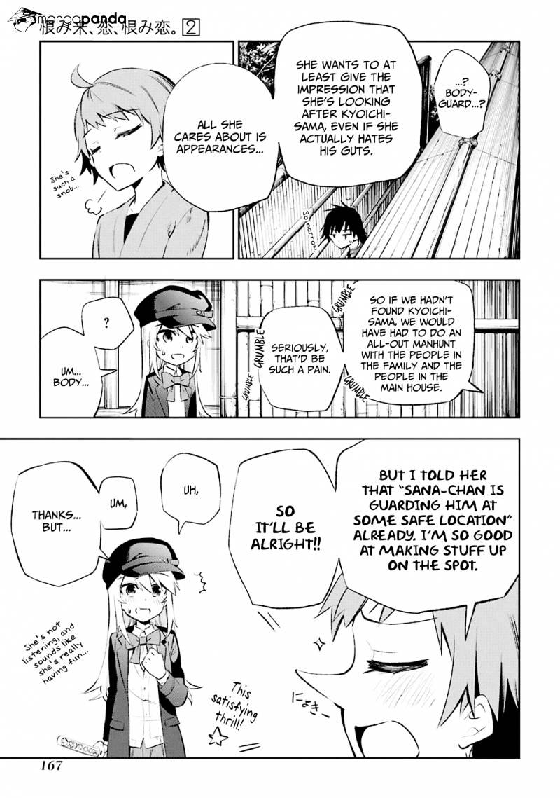 Urami Koi, Koi, Urami Koi. Chapter 8 #17