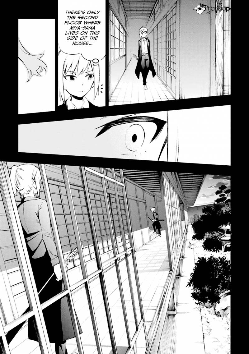 Urami Koi, Koi, Urami Koi. Chapter 7 #31