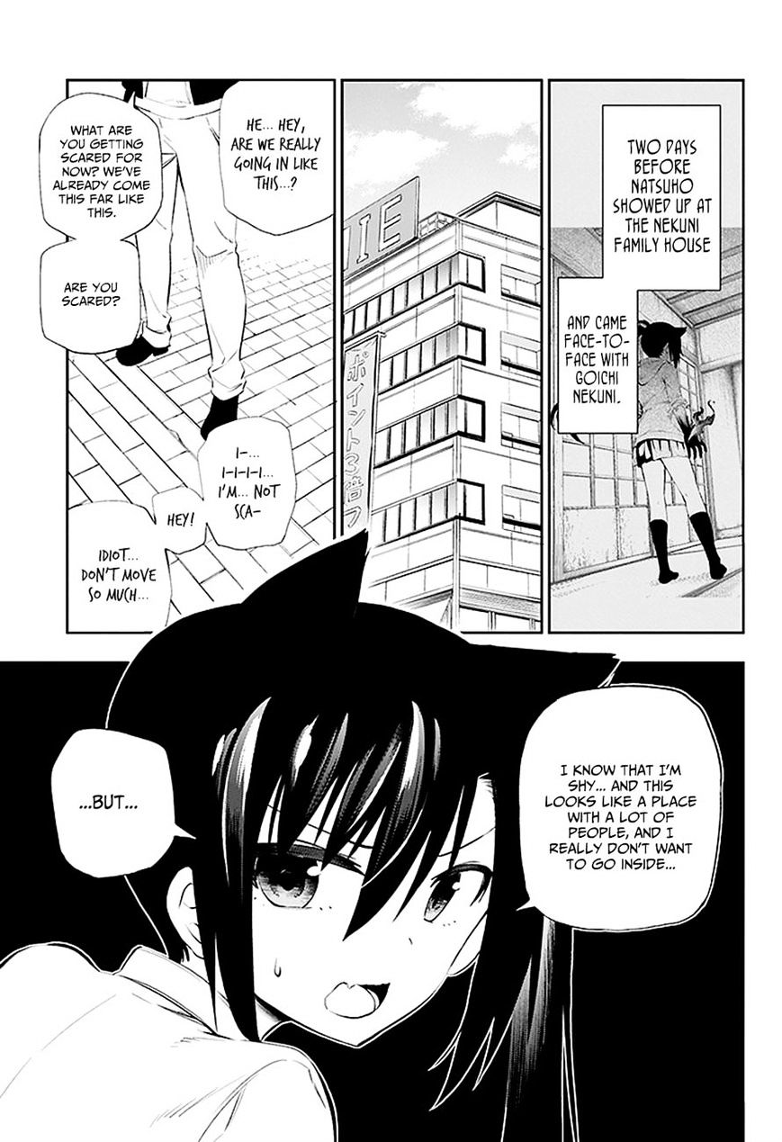 Urami Koi, Koi, Urami Koi. Chapter 4 #6