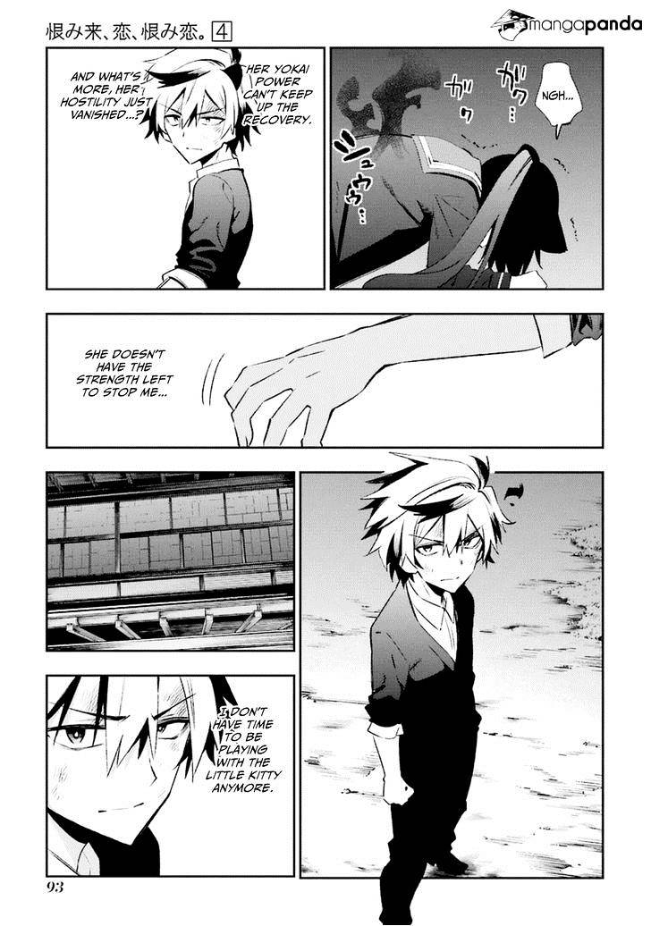 Urami Koi, Koi, Urami Koi. Chapter 17 #21