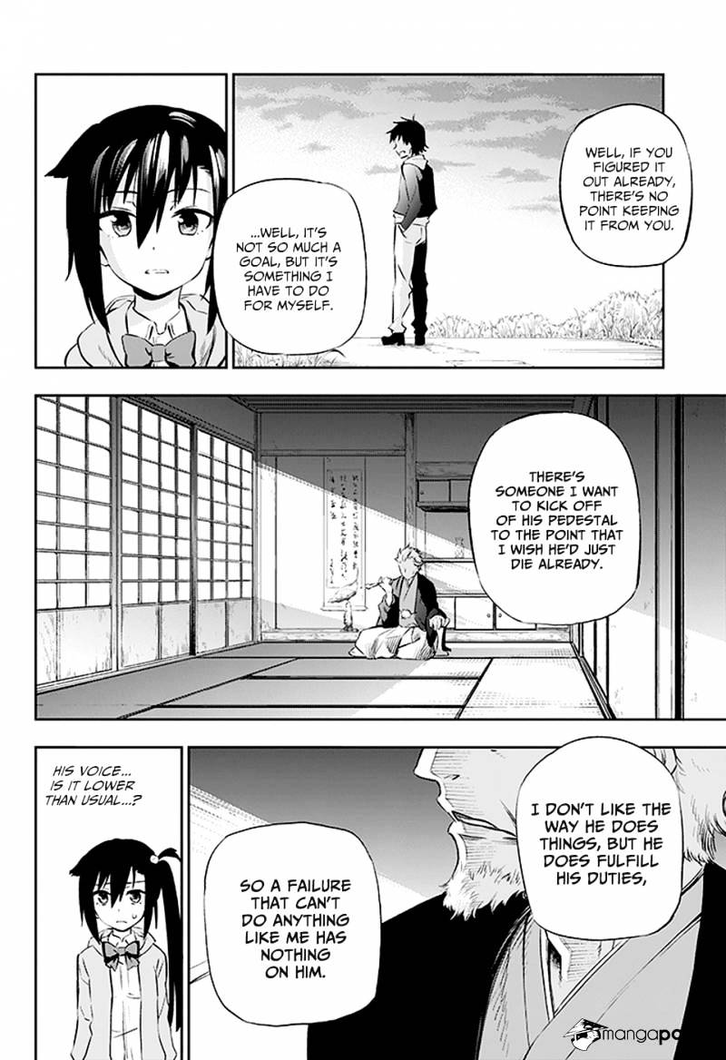 Urami Koi, Koi, Urami Koi. Chapter 2 #31