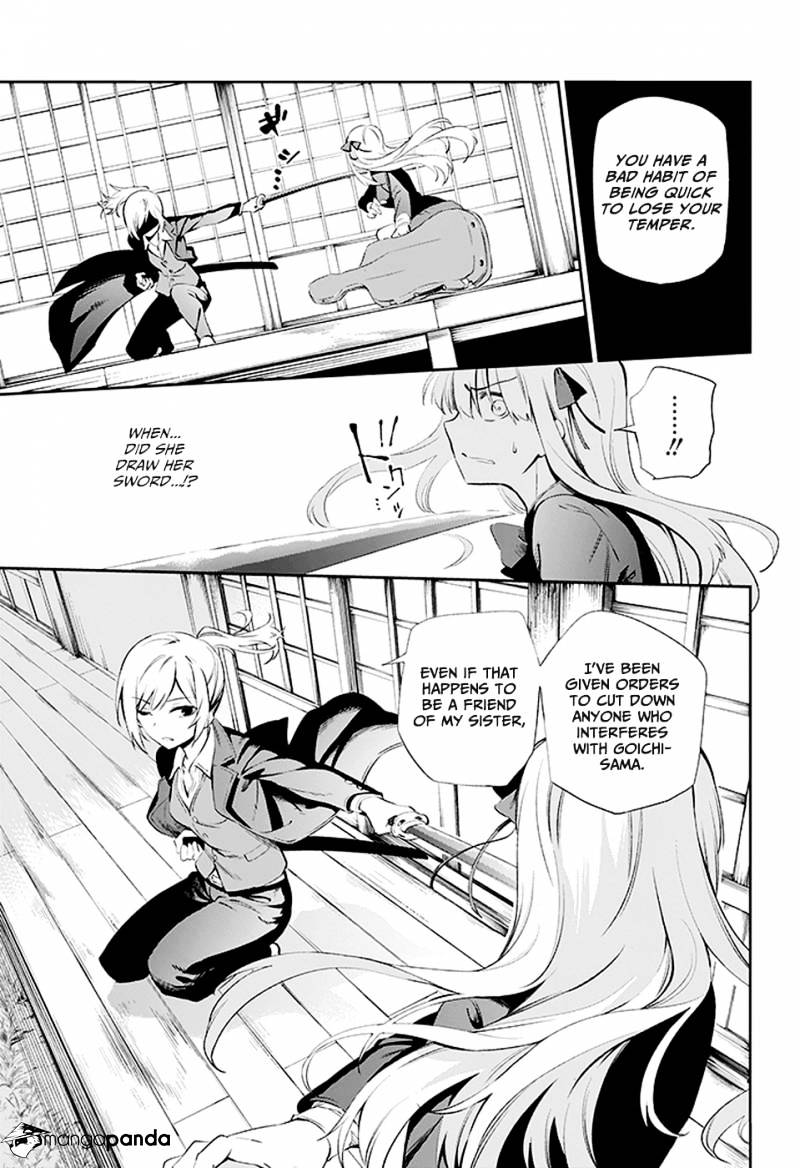 Urami Koi, Koi, Urami Koi. Chapter 2 #48