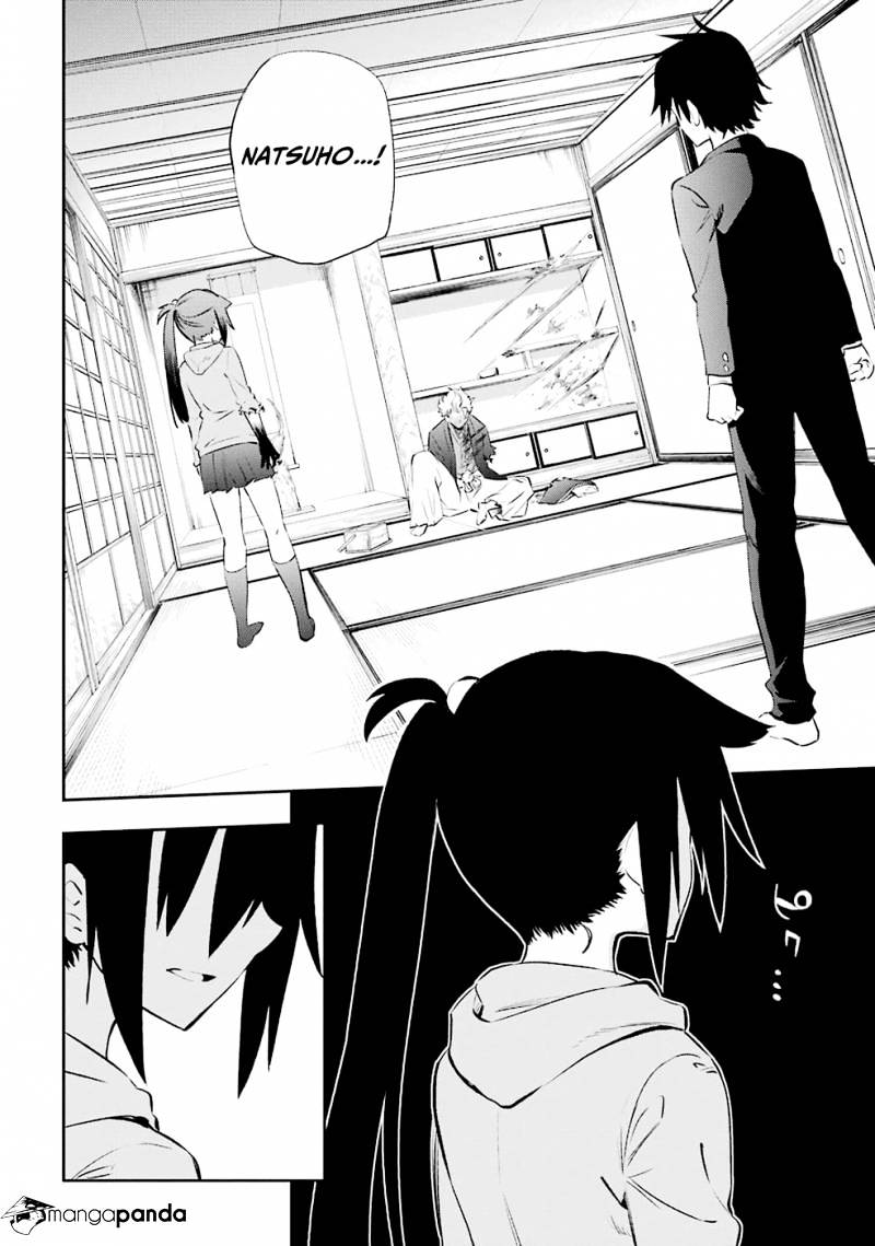 Urami Koi, Koi, Urami Koi. Chapter 5 #6