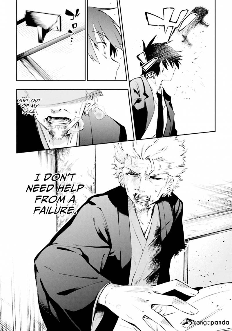 Urami Koi, Koi, Urami Koi. Chapter 5 #11