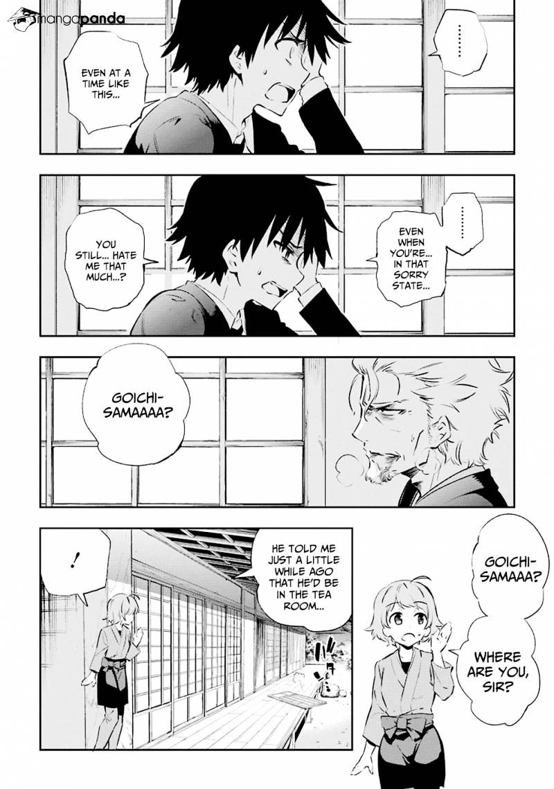 Urami Koi, Koi, Urami Koi. Chapter 5 #12