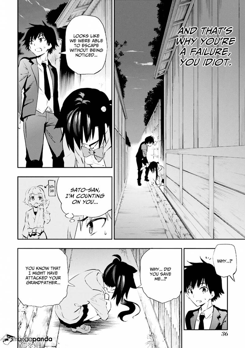 Urami Koi, Koi, Urami Koi. Chapter 5 #14