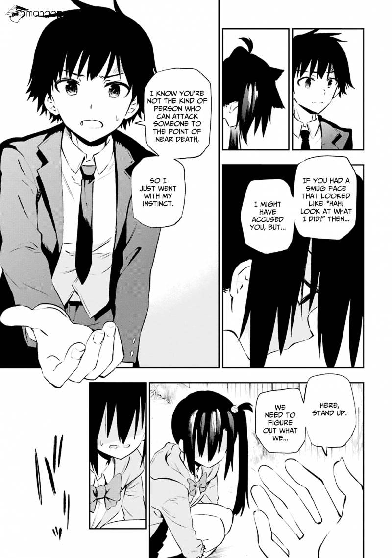 Urami Koi, Koi, Urami Koi. Chapter 5 #15