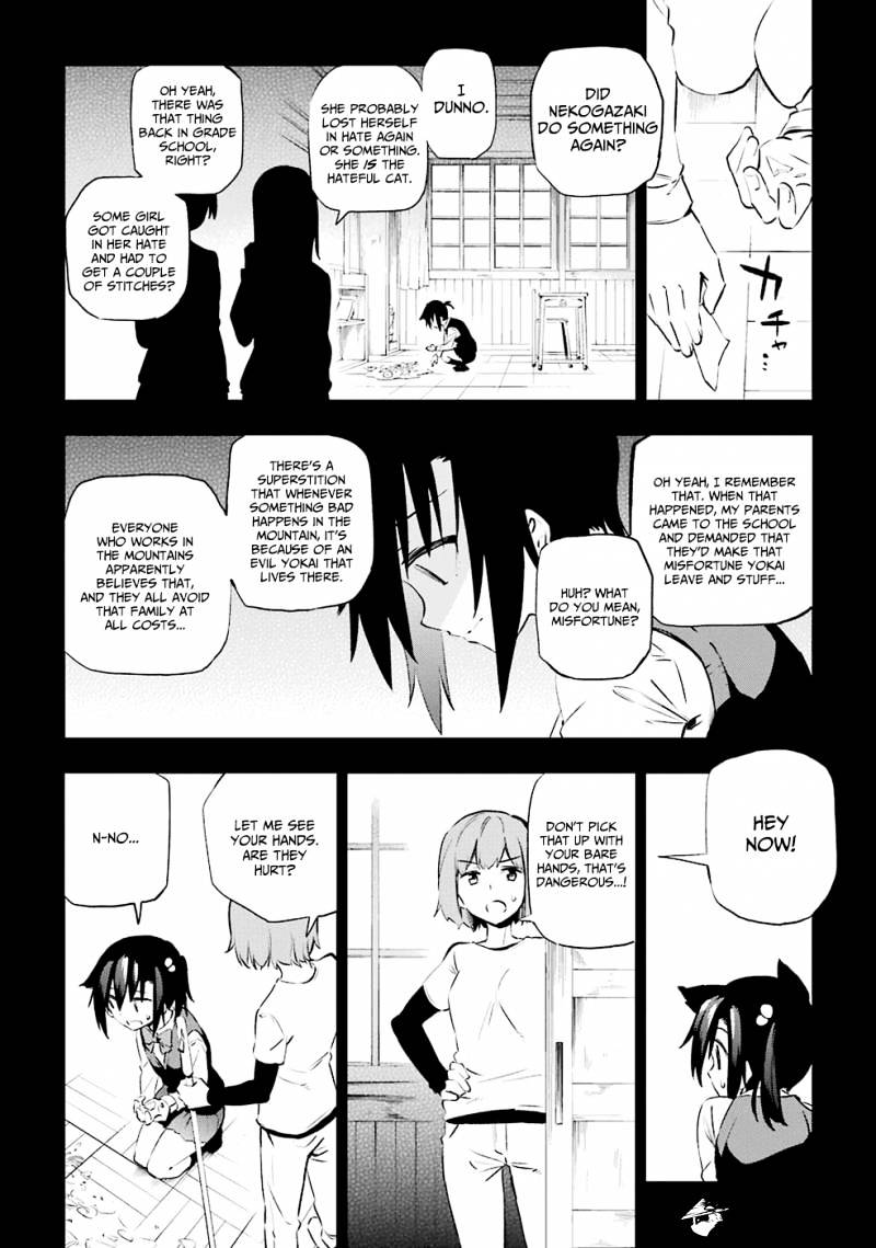 Urami Koi, Koi, Urami Koi. Chapter 5 #18