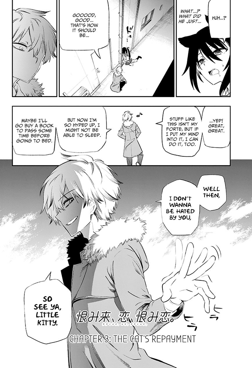 Urami Koi, Koi, Urami Koi. Chapter 3 #2