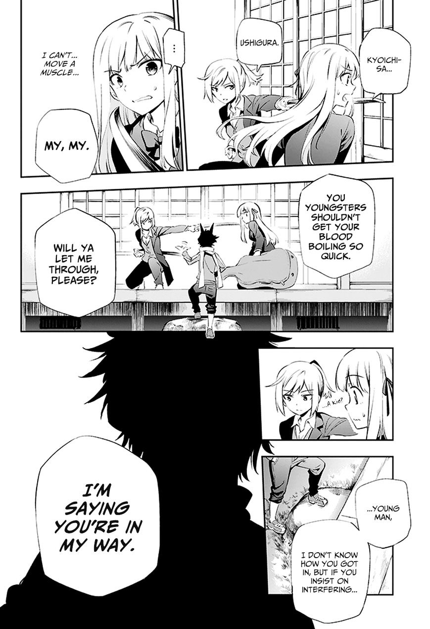 Urami Koi, Koi, Urami Koi. Chapter 3 #4