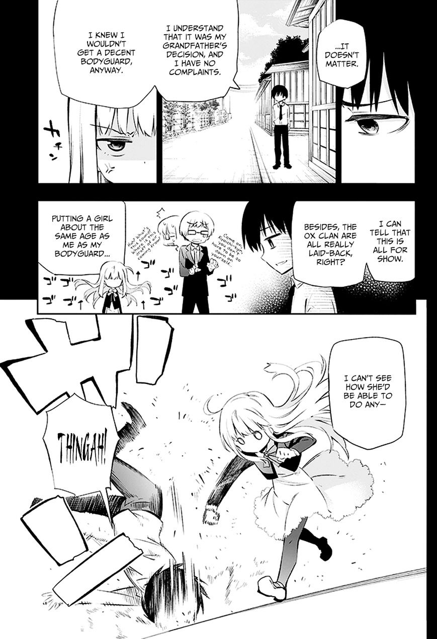 Urami Koi, Koi, Urami Koi. Chapter 3 #15