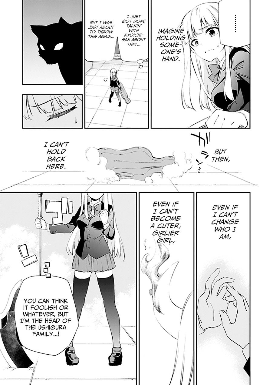 Urami Koi, Koi, Urami Koi. Chapter 3 #25