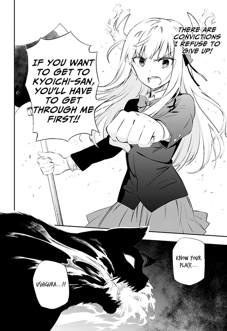 Urami Koi, Koi, Urami Koi. Chapter 3 #26