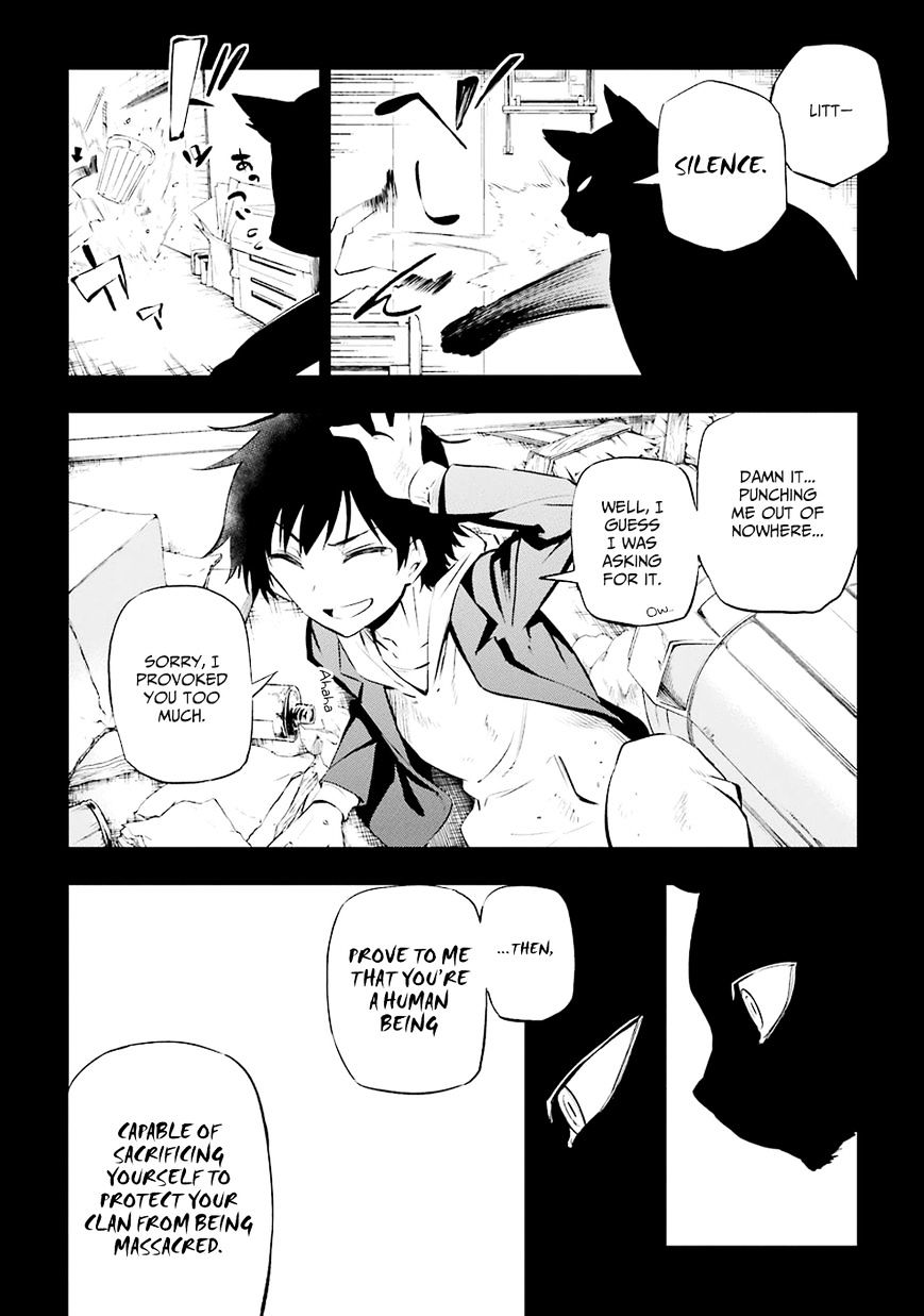 Urami Koi, Koi, Urami Koi. Chapter 1 #25