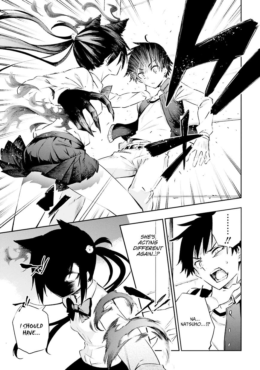 Urami Koi, Koi, Urami Koi. Chapter 1 #48