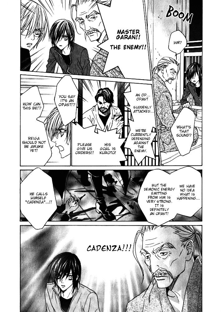 Uragiri Wa Boku No Namae O Shitteiru Chapter 27 #8