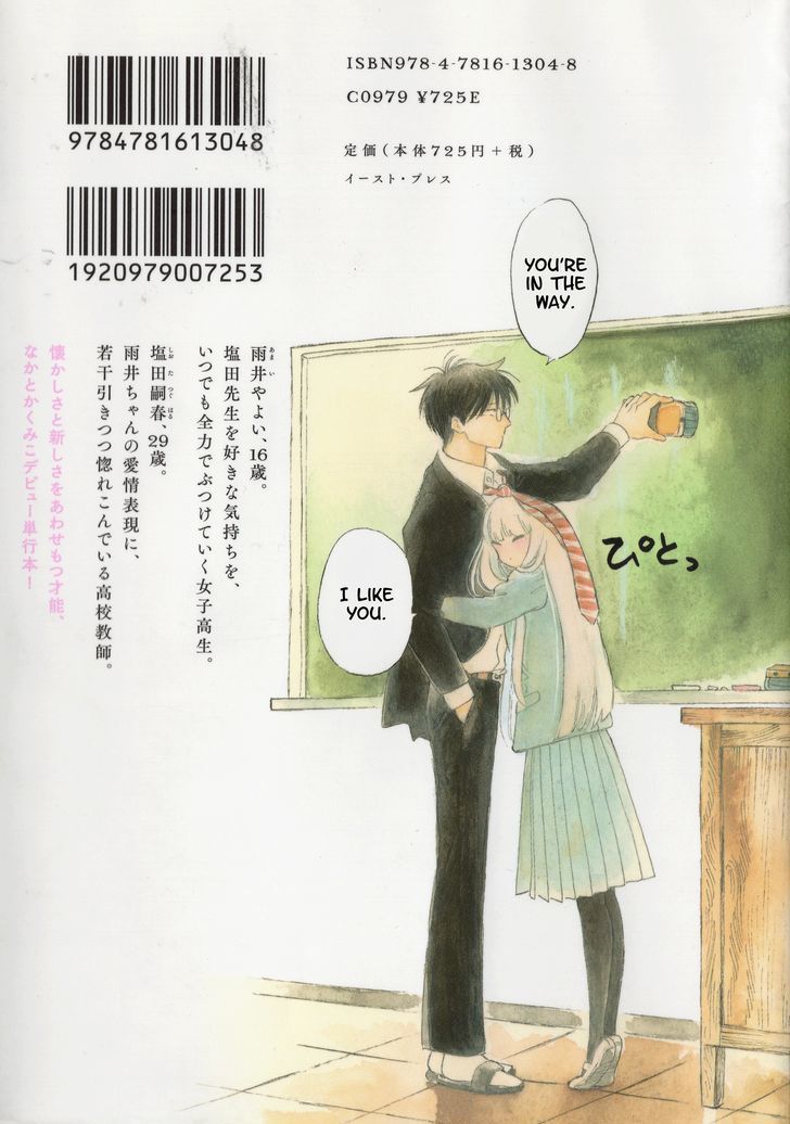 Shiota-Sensei To Amai-Chan Chapter 0 #2