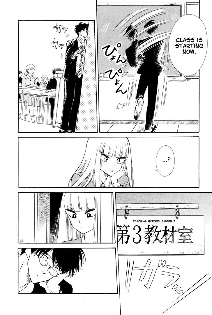 Shiota-Sensei To Amai-Chan Chapter 0 #7