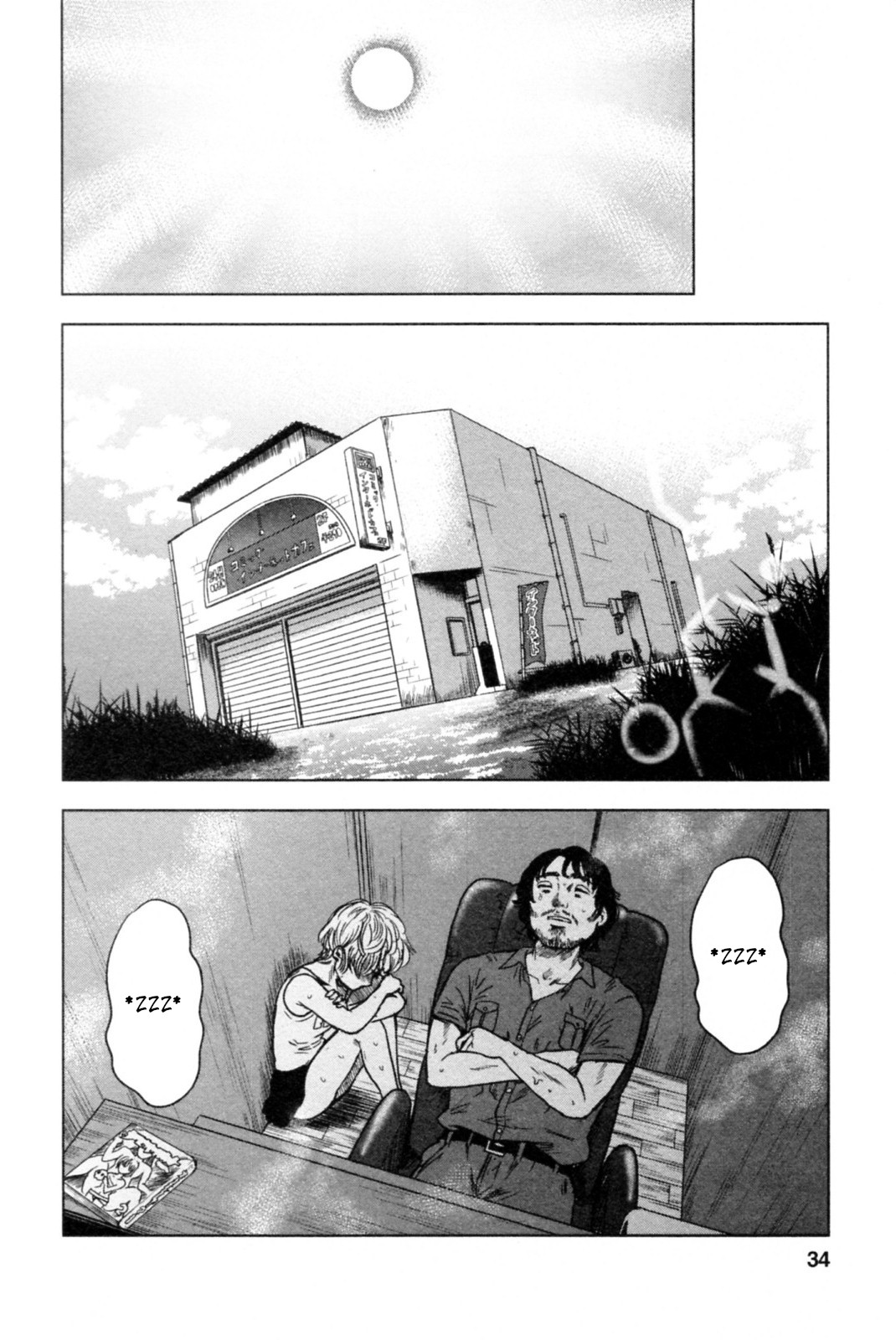 Hyouryuu Net Cafe Chapter 38 #8