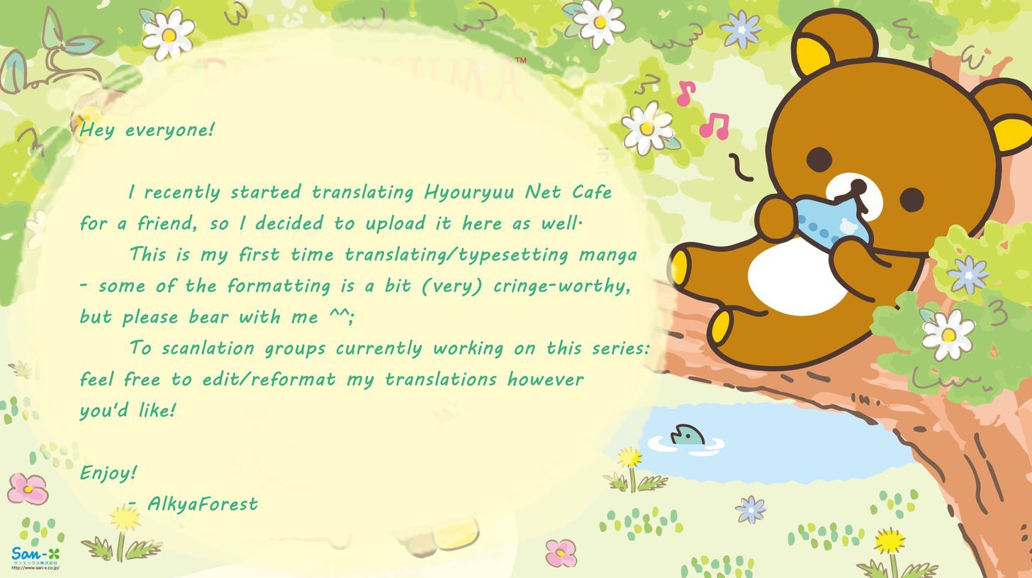 Hyouryuu Net Cafe Chapter 21 #1