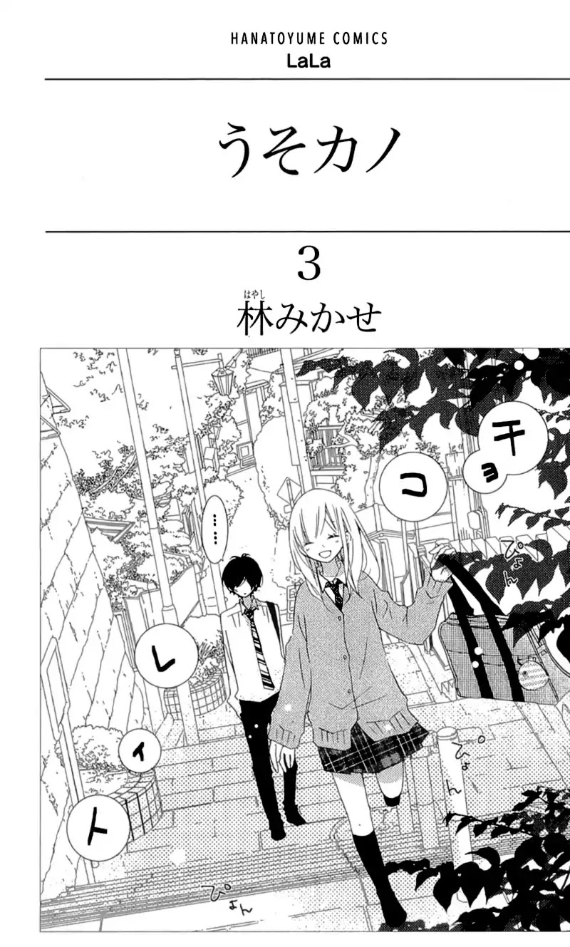 Uso Kano Chapter 9 #6