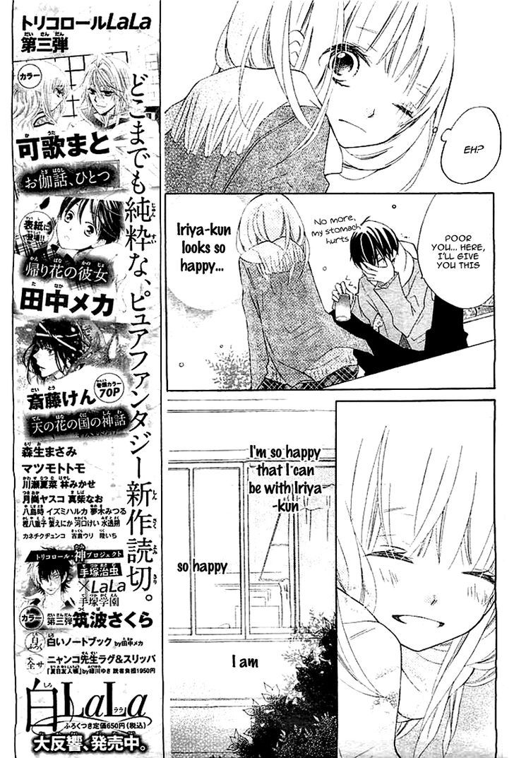 Uso Kano Chapter 1 #37