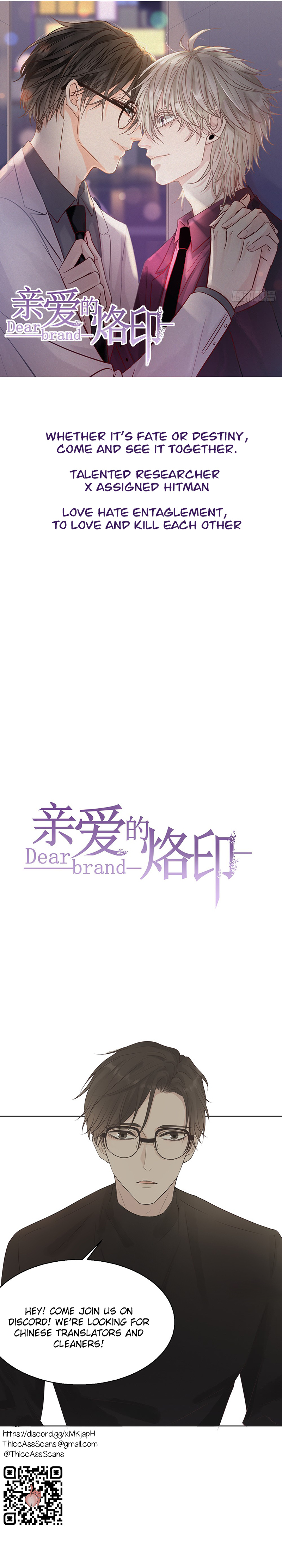 Dear Brand Chapter 0 #10