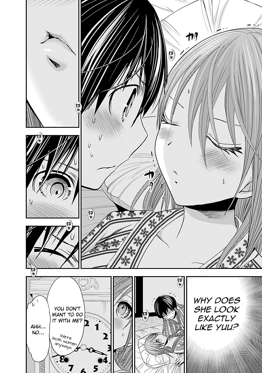 Minamoto-Kun Monogatari Chapter 253 #4