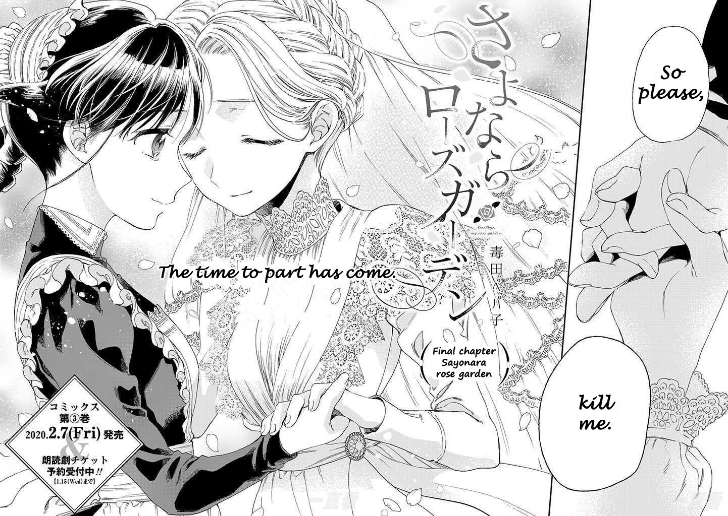 Goodbye, My Rose Garden Chapter 17 #2