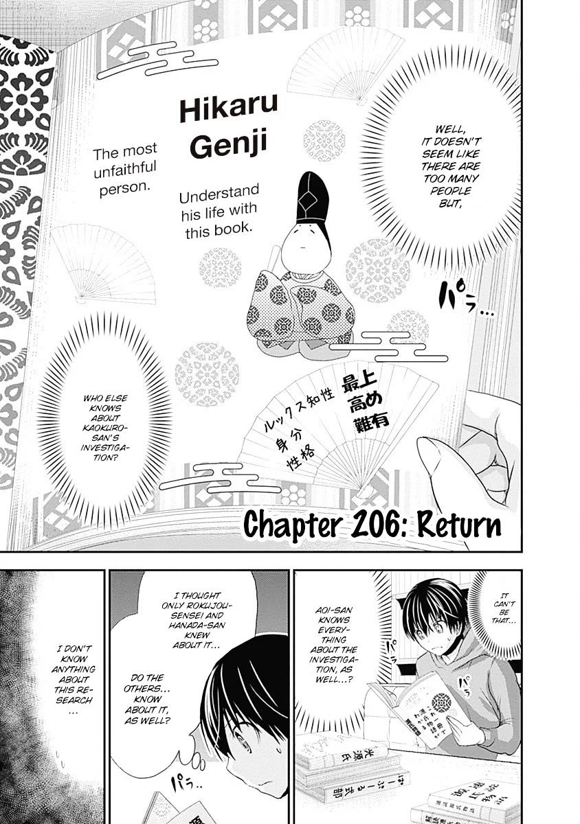 Minamoto-Kun Monogatari Chapter 206 #2