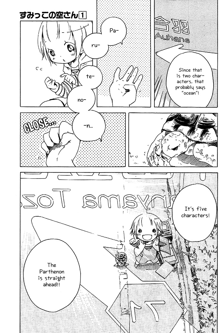 Sumikko No Sora-San Chapter 2 #11