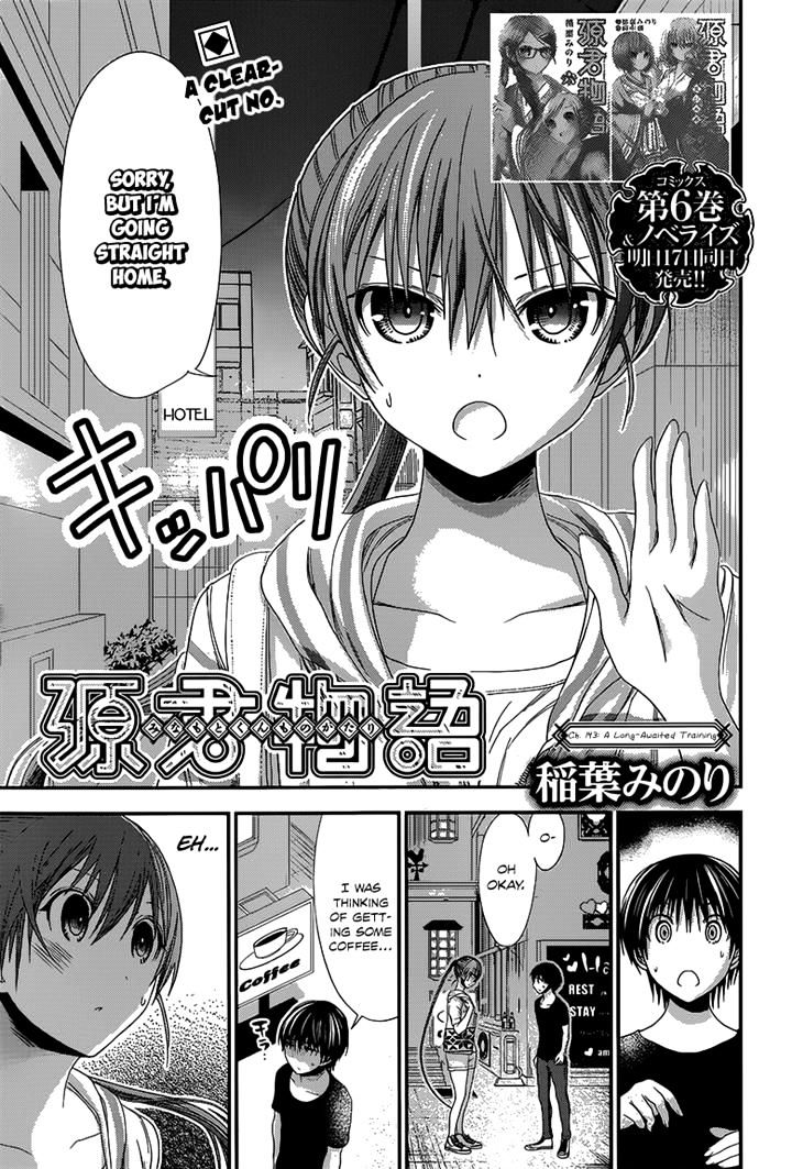 Minamoto-Kun Monogatari Chapter 143 #1