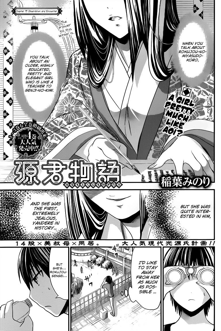 Minamoto-Kun Monogatari Chapter 99 #2