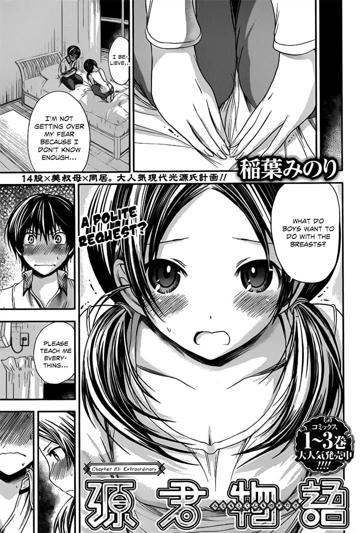 Minamoto-Kun Monogatari Chapter 83 #1