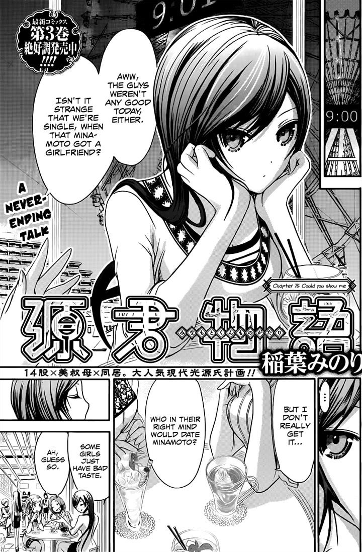 Minamoto-Kun Monogatari Chapter 76 #1